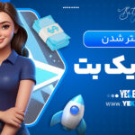 علت-فیلتر-شدن-سایت-یک-بت